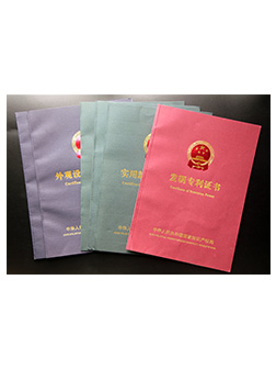 發(fā)明專(zhuān)利證書(shū)