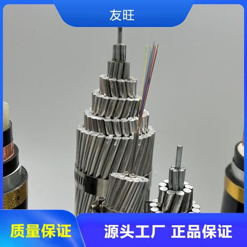深入了解48芯OPGW架空復合光纜 聚焦OPGW-48B1標準與技術特性